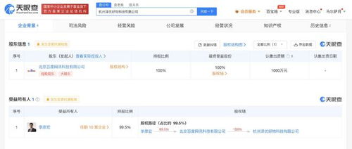杭州澤優好物公司成立,布局演出經紀與信息技術咨詢服務